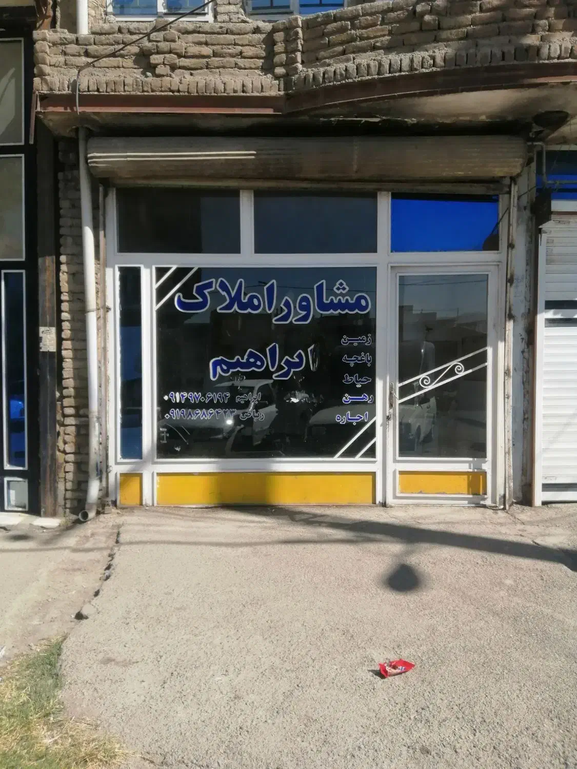 درب فلزی مغازه|مصالح و تجهیزات ساختمان|ارومیه, |دیوار
