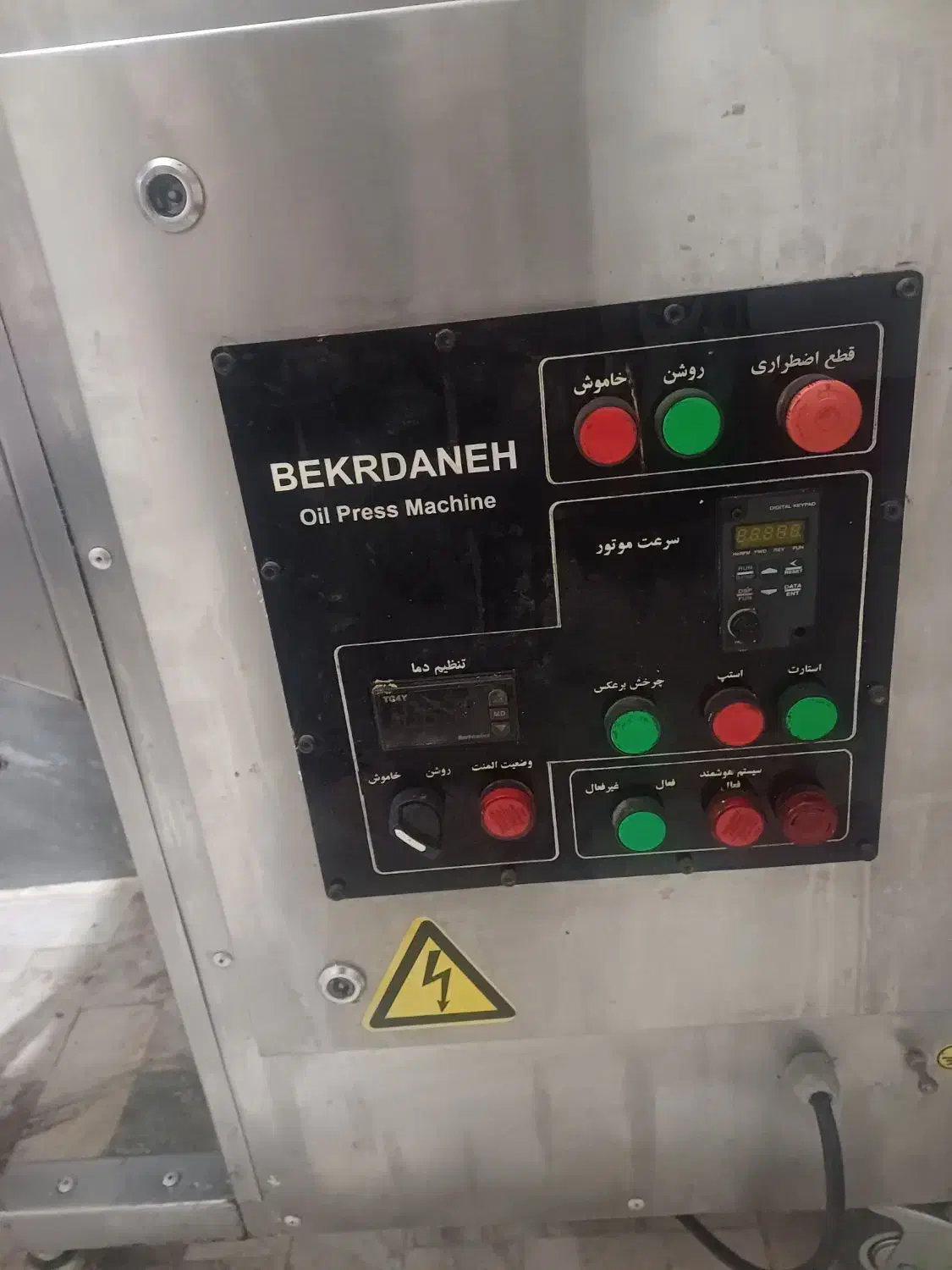 دستگاه روغن گیری بکردانه|فروشگاه و مغازه|قم, نیروگاه|دیوار