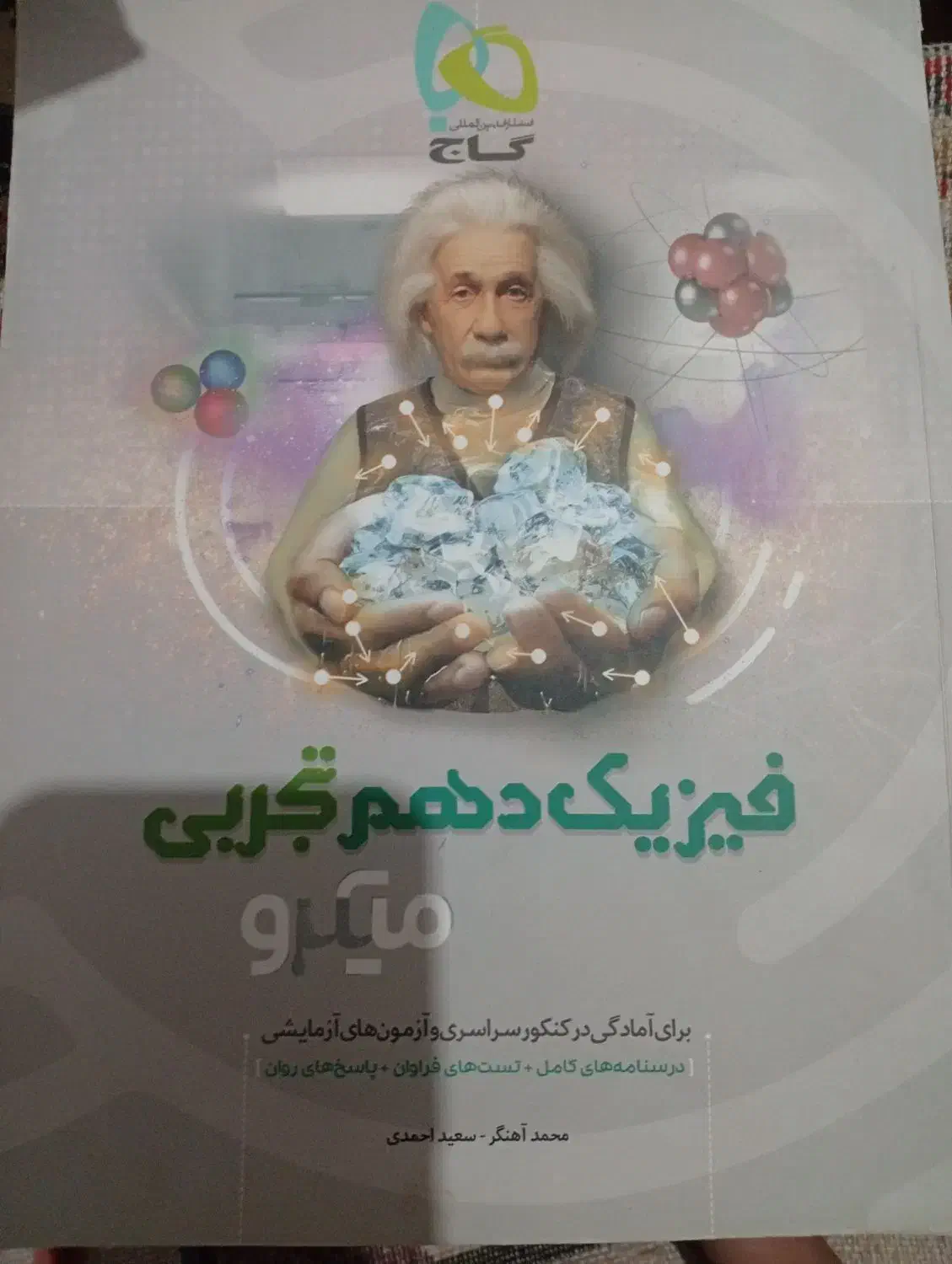 کتاب تست|کتاب و مجله آموزشی|ایرانشهر, |دیوار