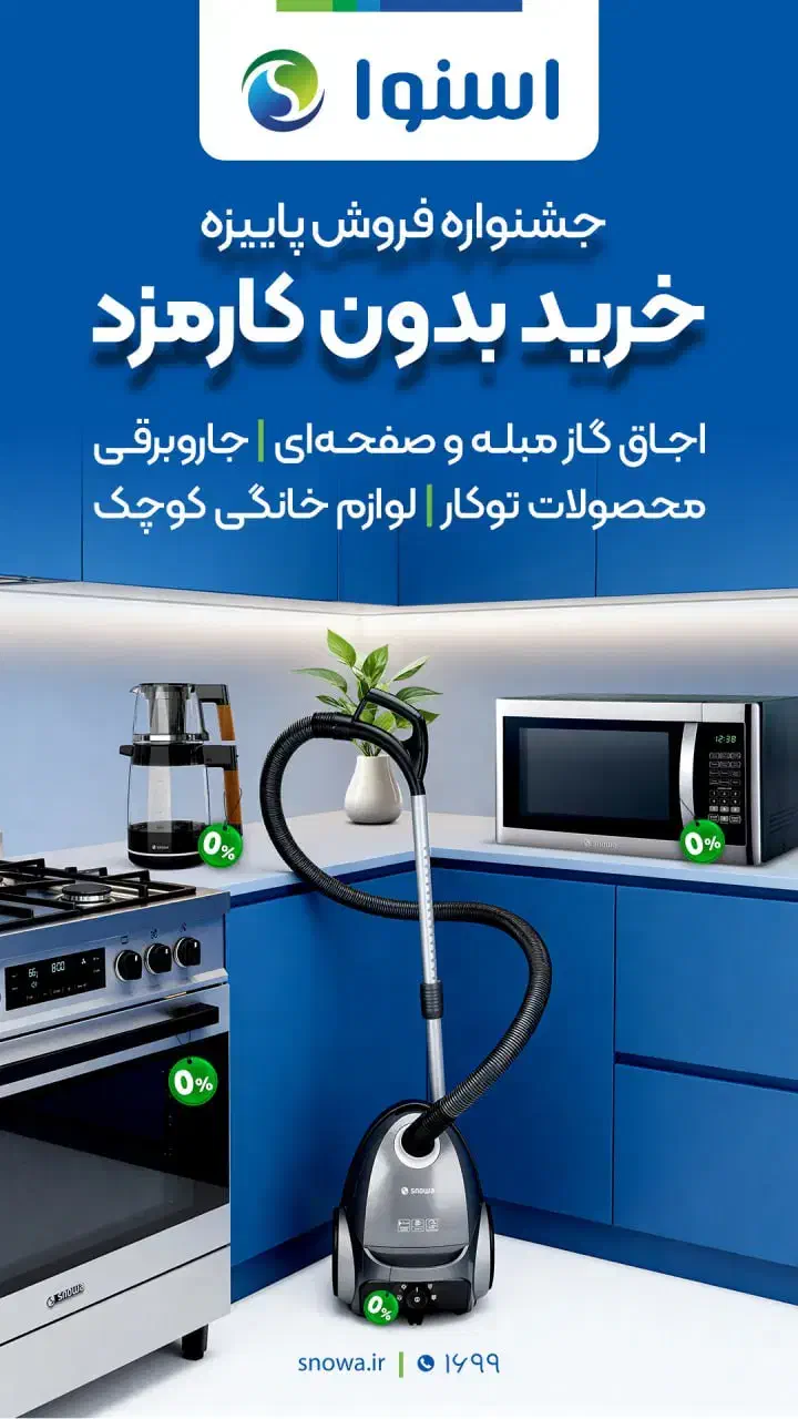 بهترین و با ارزش ترین تلوزیون اسنوا Qled|تلویزیون و پروژکتور|قزوین, |دیوار