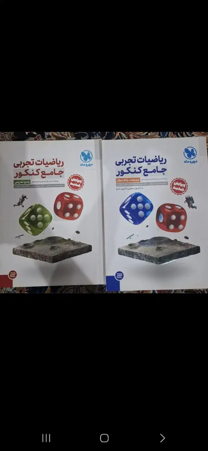 کتب درسی|کتاب و مجله آموزشی|تهران, باغ فیض|دیوار