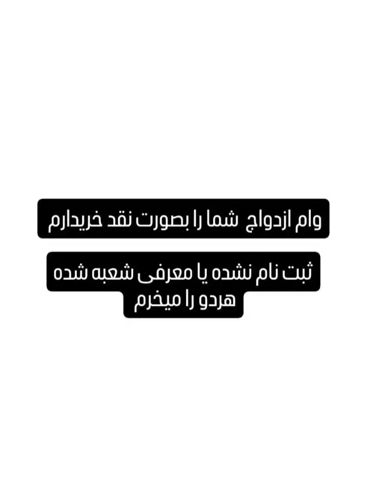 وام خریدارم ازدواج|خدمات مالی، حسابداری، بیمه|کوهدشت, |دیوار
