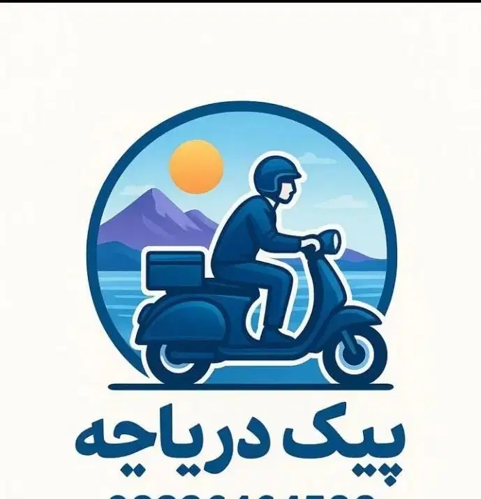 پیگ موتوری دریاچه|استخدام حمل و نقل|تهران, آبشار تهران (دریاچه)|دیوار