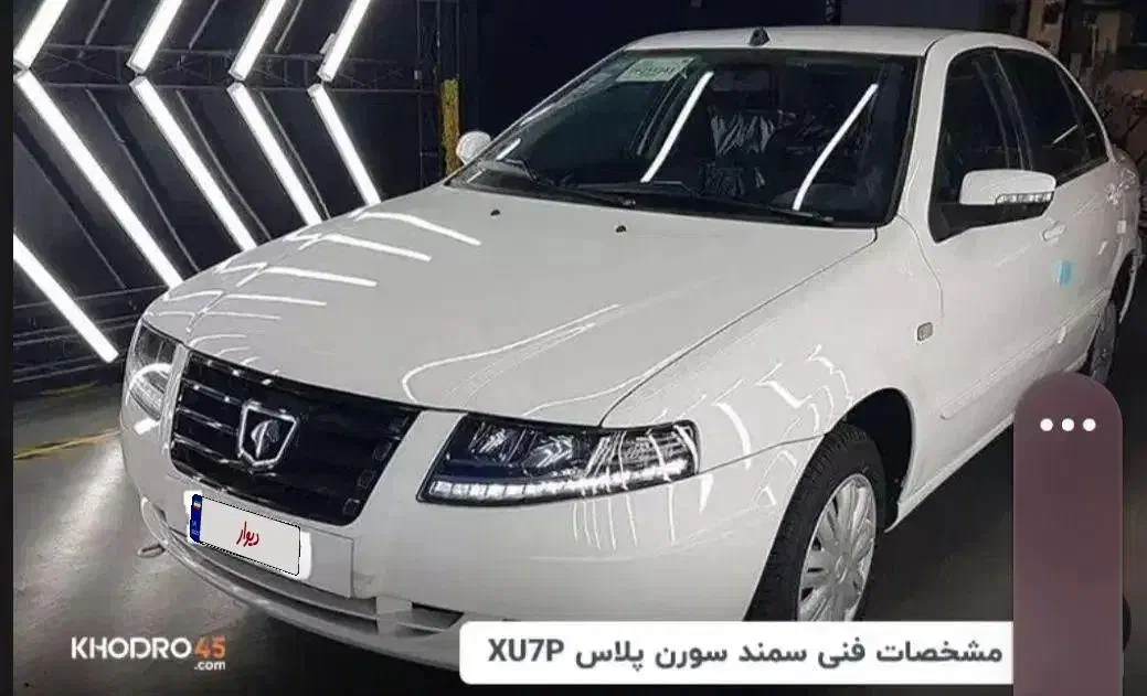 سورن پلاس|خودرو سواری و وانت|داران, |دیوار