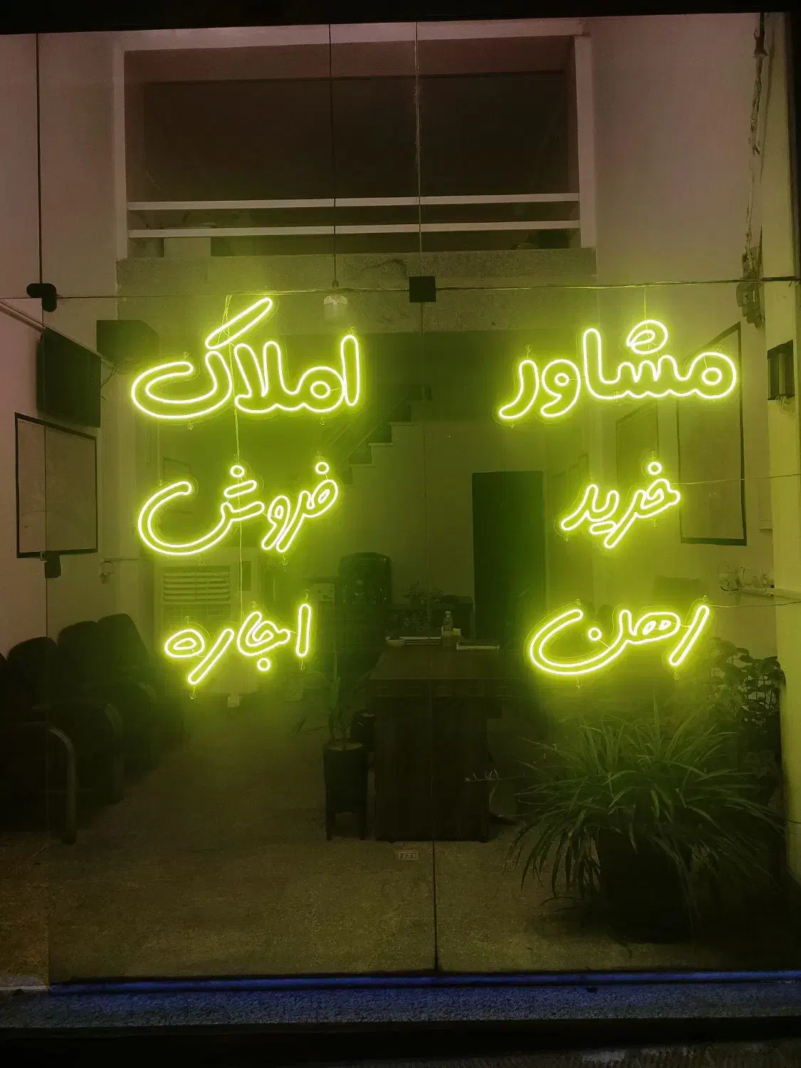 فروش مسکن مهر طبقه 6 مذهبی فاز 3|فروش آپارتمان|بروجرد, |دیوار