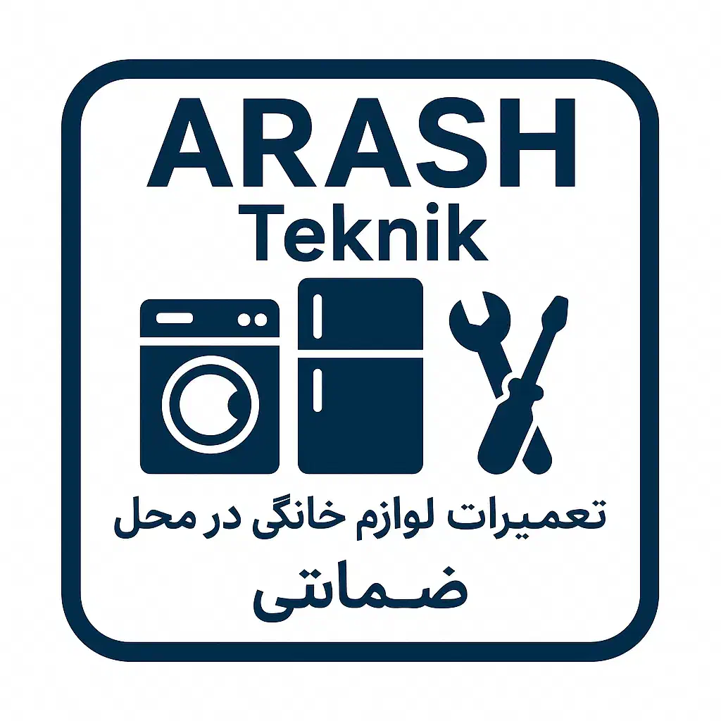 تعمیر لباسشویی یخچال ظرفشویی هود ماکروویو  ضمانتی|خدمات پیشه و مهارت|نوشهر, |دیوار