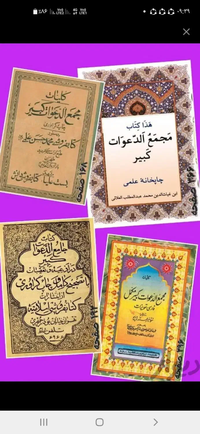 نعل قدیمی کلکسیونی و کتابش|کلکسیون و سرگرمی|اهواز, کوی باهنر|دیوار