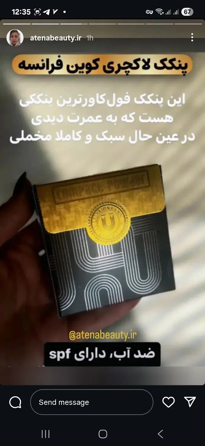 پنکک لاکچری کوین|آرایشی، بهداشتی، درمانی|شیراز, بهارستان|دیوار