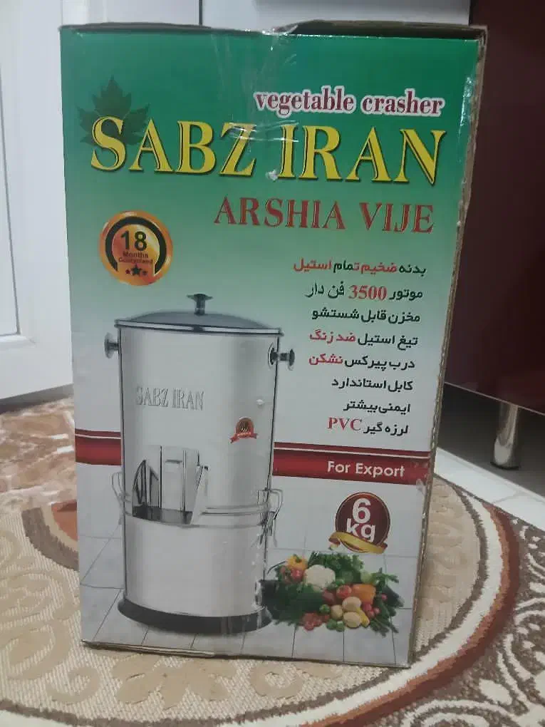 سبزی خورد کن نو نو استفاده نشده|خردکن، آسیاب، غذاساز|تهران, شهید رجایی|دیوار