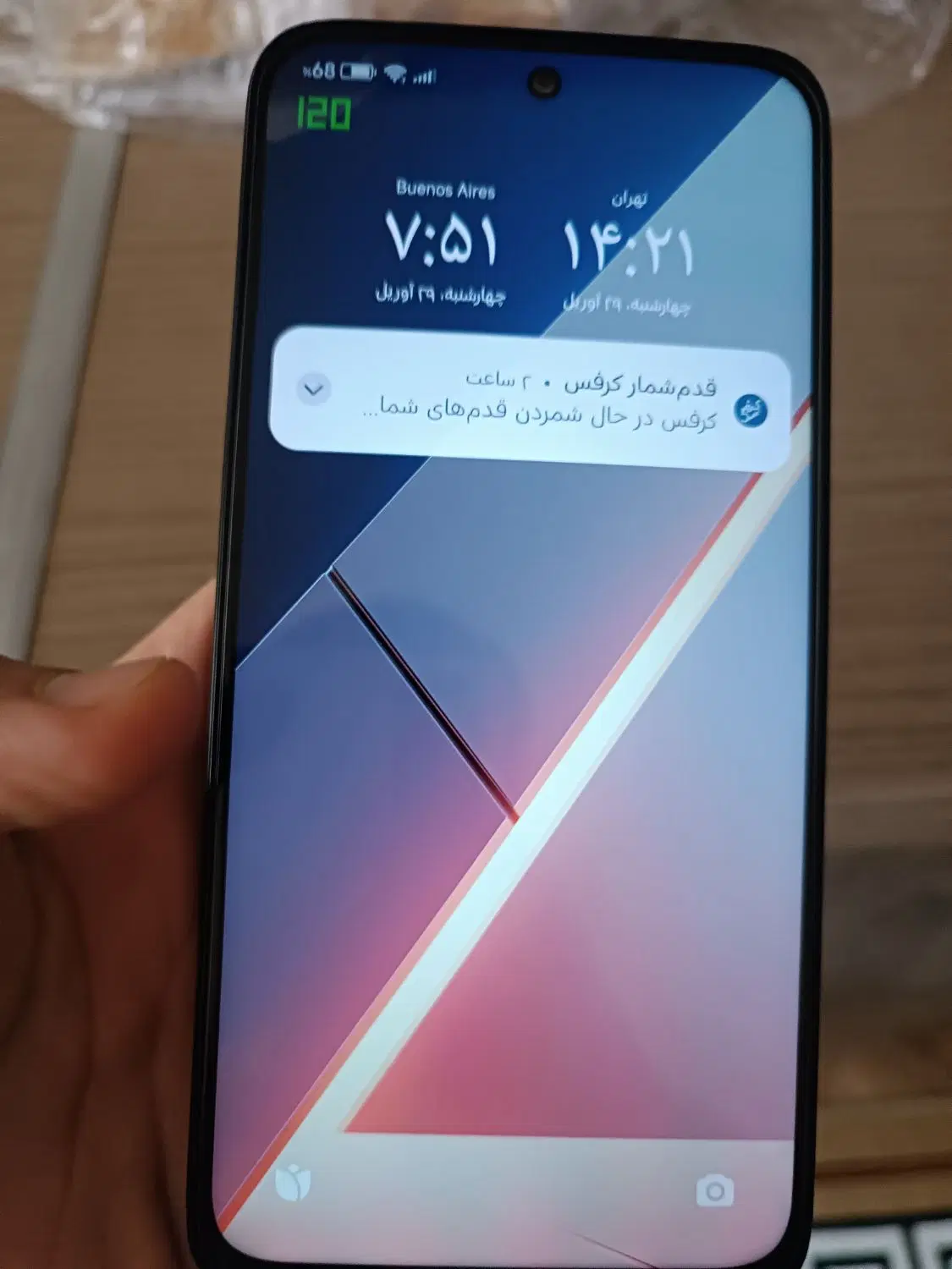 poco m7 (گیمینگ) نو|موبایل|اراک, |دیوار
