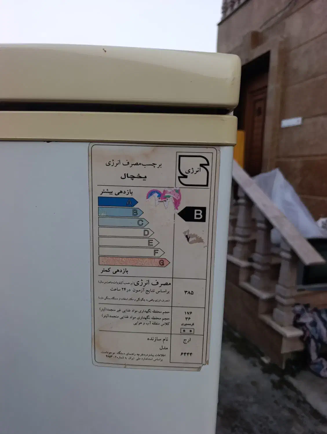یخچال فریزر|یخچال و فریزر|چالوس, |دیوار