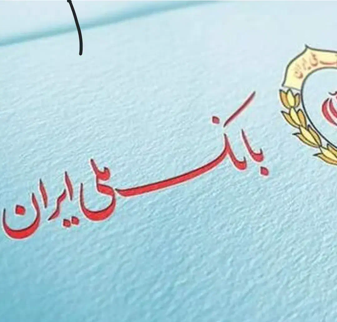 فروش. وام ازدواج|خدمات مالی، حسابداری، بیمه|همدان, |دیوار