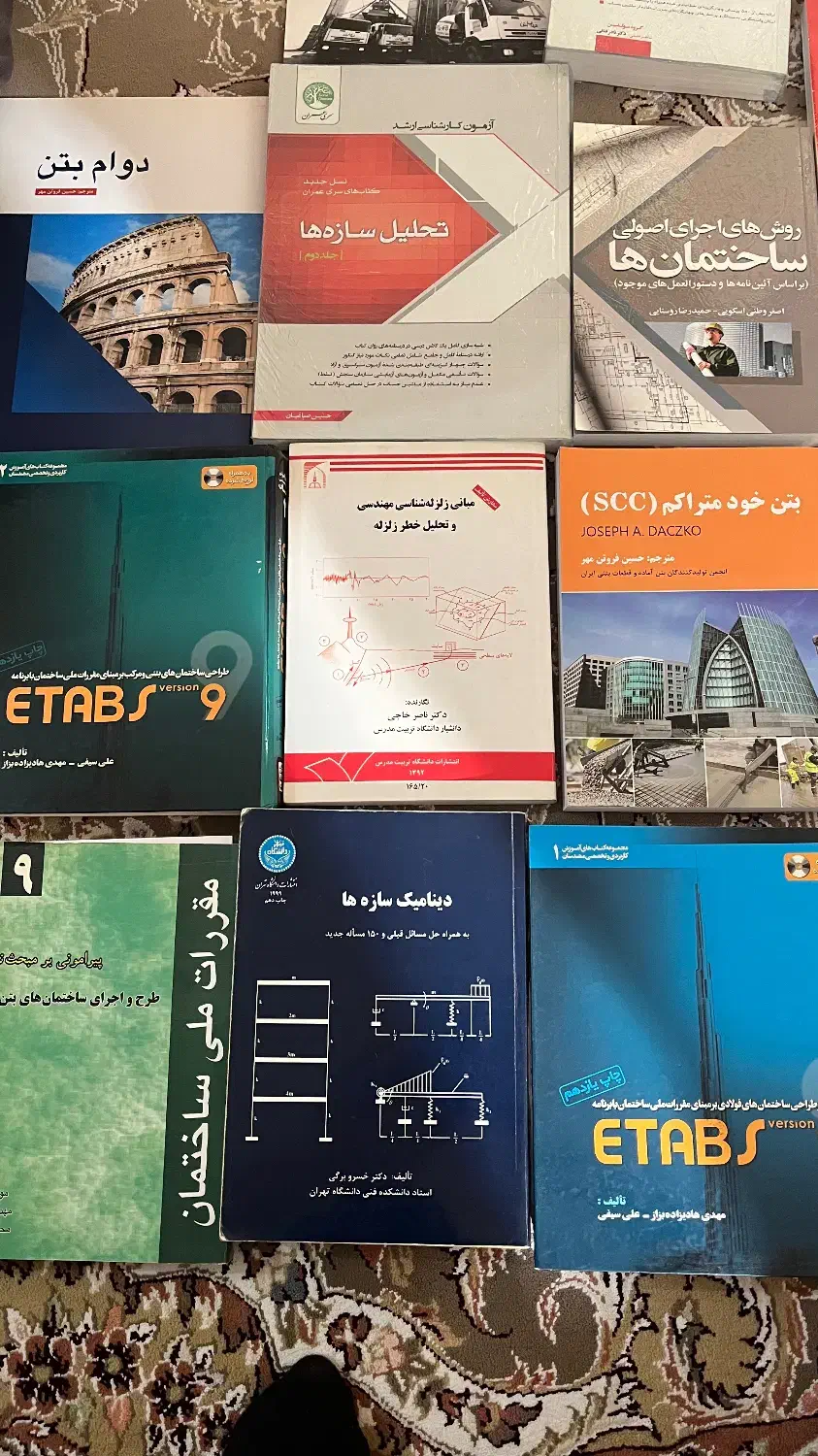 کتاب های رشته مهندسی عمران|کتاب و مجله آموزشی|قم, امامزاده ابراهیم|دیوار