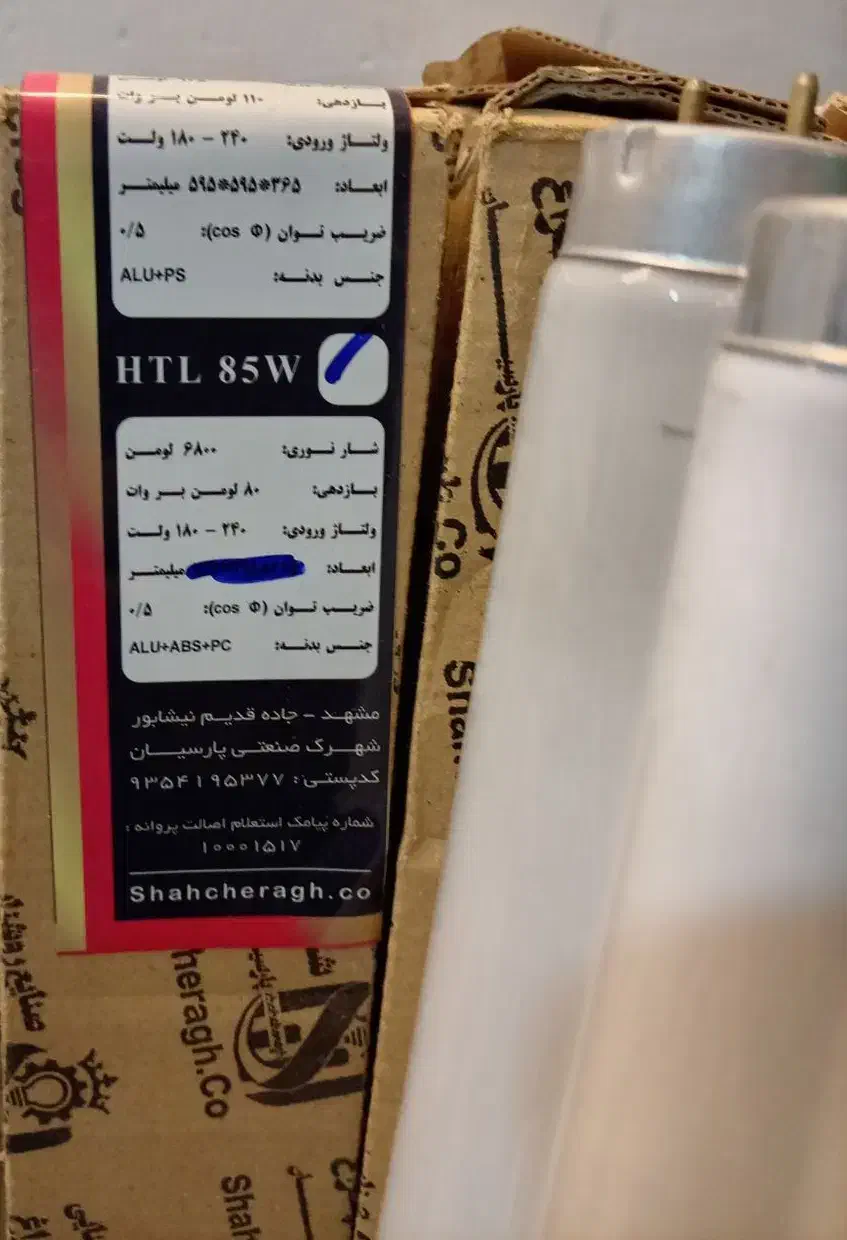 مهتابی|لامپ و چراغ|تهران, جهاد|دیوار