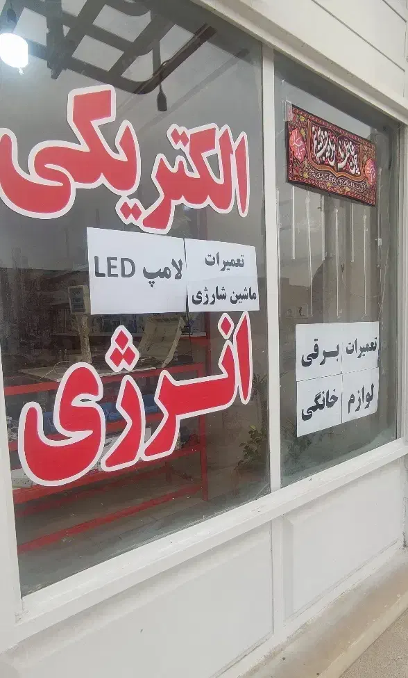 لوازم برقی تعمیراتی|سایر لوازم برقی|اهواز, شهدای انتظامی|دیوار