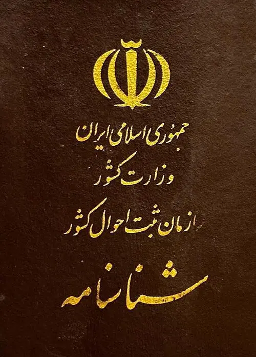 گمشده|اشیا|قشم, |دیوار
