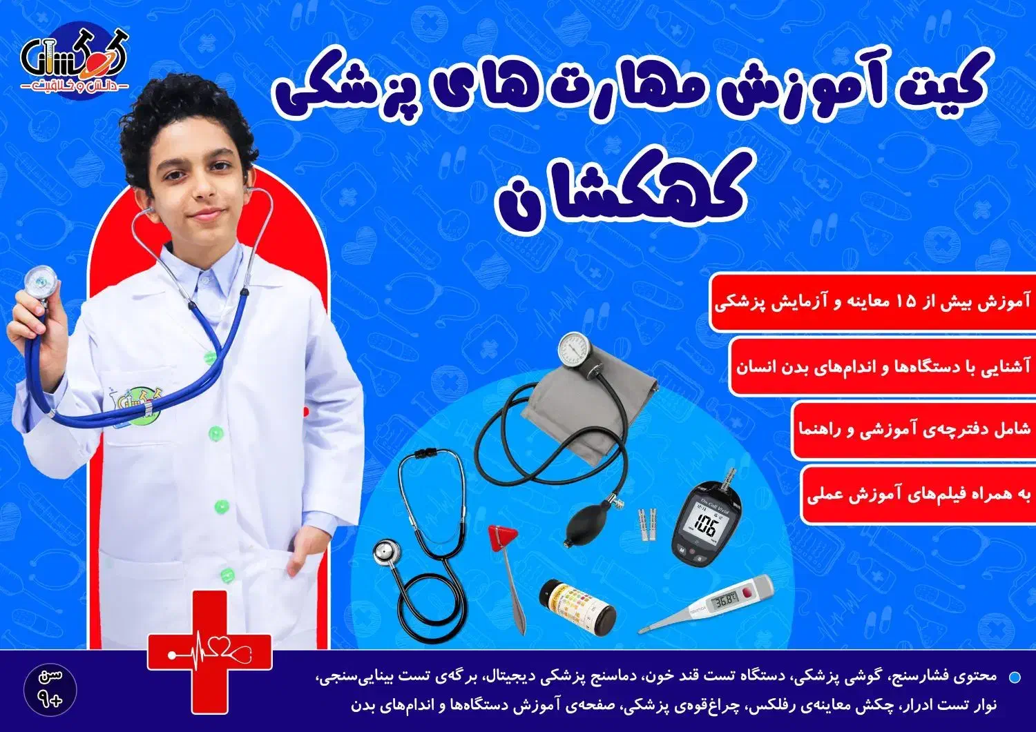 جذب بازاریاب و مدرس|استخدام آموزشی|تبریز, |دیوار