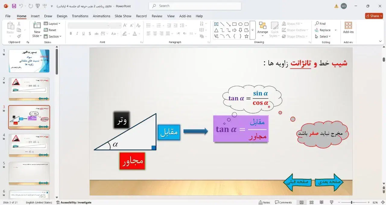 کلاس خصوصی ریاضیات و فیزیک+ جلسه اول رایگان|خدمات آموزشی|رشت, گلسار|دیوار