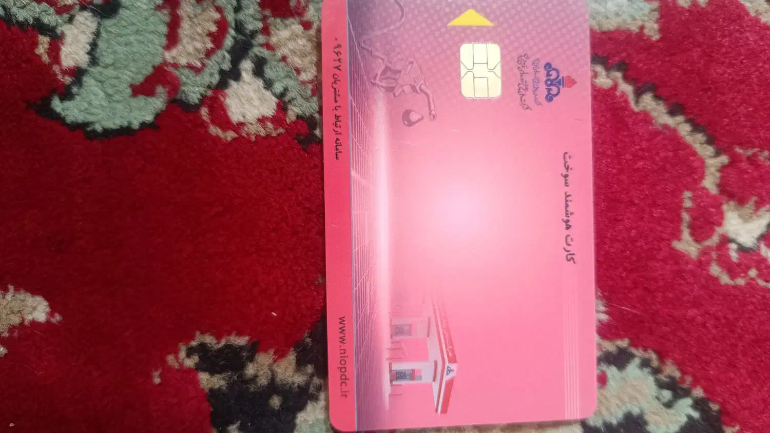 وسایل گمشده|اشیا|یاسوج, |دیوار