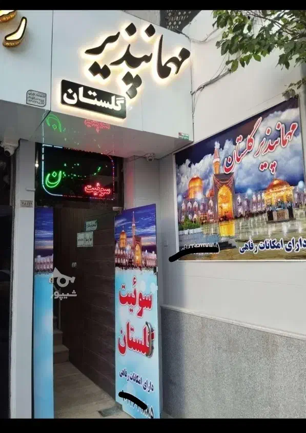سوئیت آپارتمان نزدیک حرم امام رضا|اجارهٔ کوتاهمدت آپارتمان و سوئیت|مشهد, عنصری|دیوار