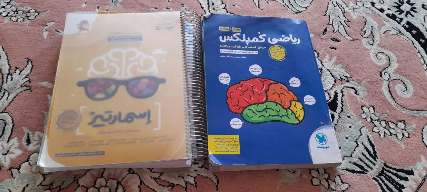 کتاب تیزهوشان|کتاب و مجله آموزشی|اهر, |دیوار