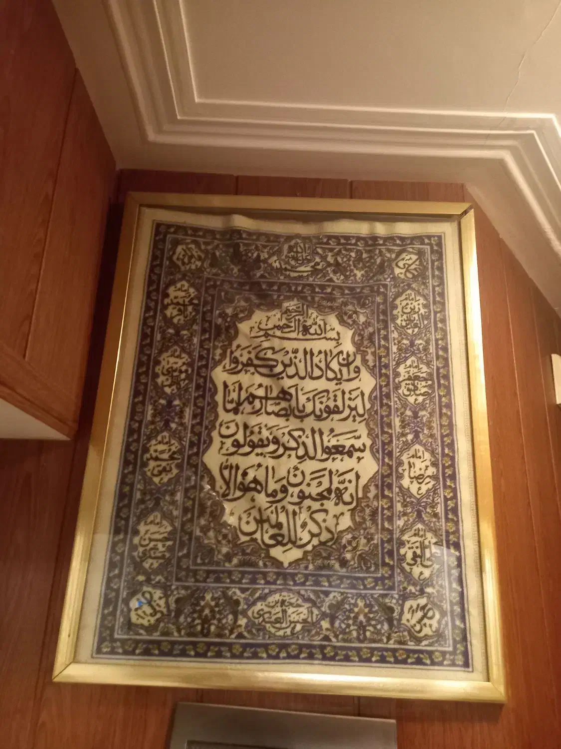 تابلو وان یکاد|تابلو فرش|شیراز, ستارخان|دیوار