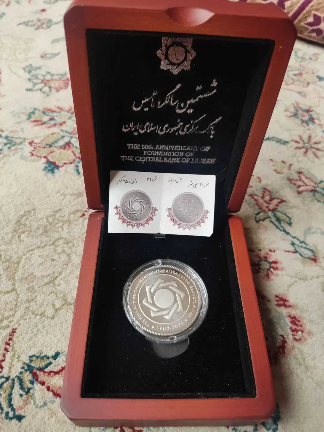 سکه نقره|کلکسیون سکه، تمبر، اسکناس|تهران, شمسآباد|دیوار