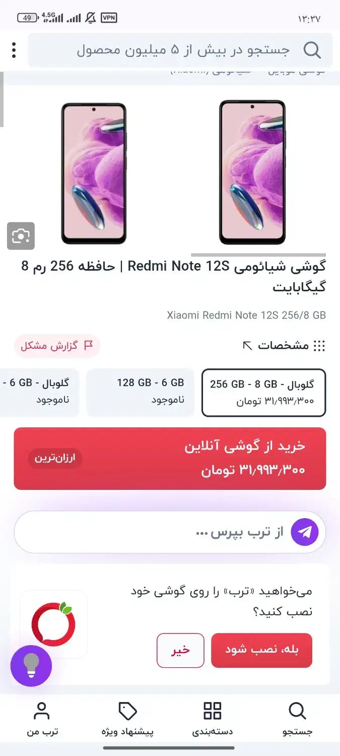 گوشیnot12s|موبایل|بانه, |دیوار