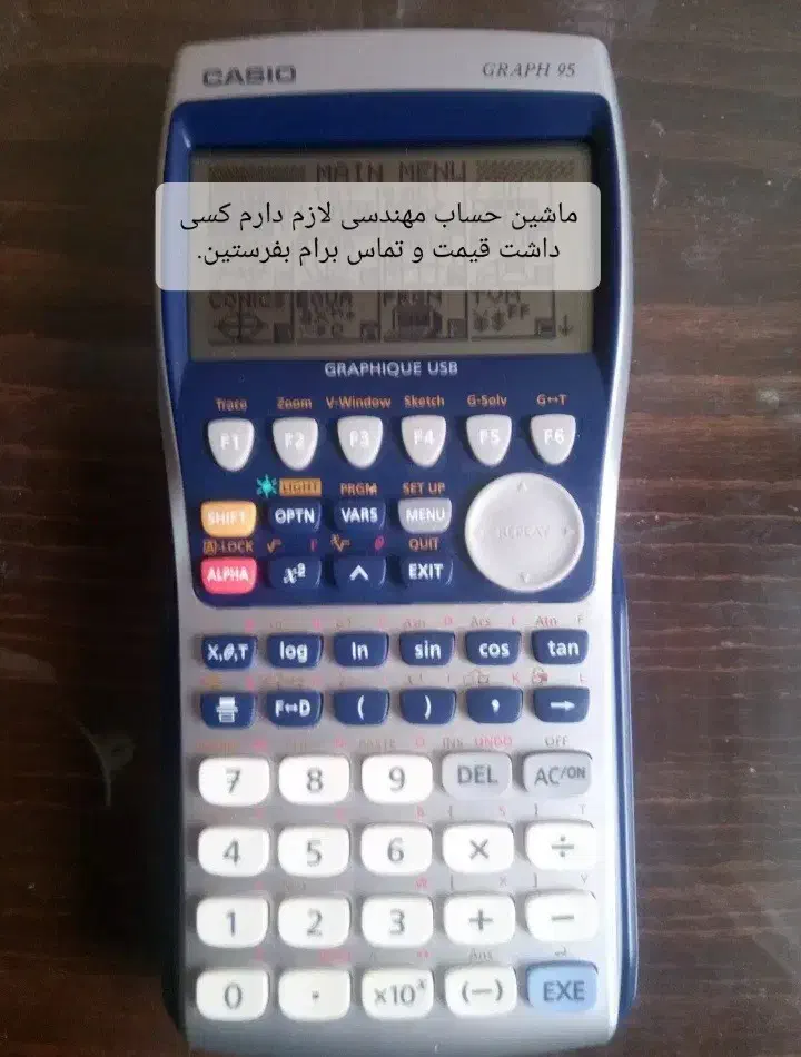 ماشین حساب مهندسی|لوازم التحریر|زاهدان, |دیوار