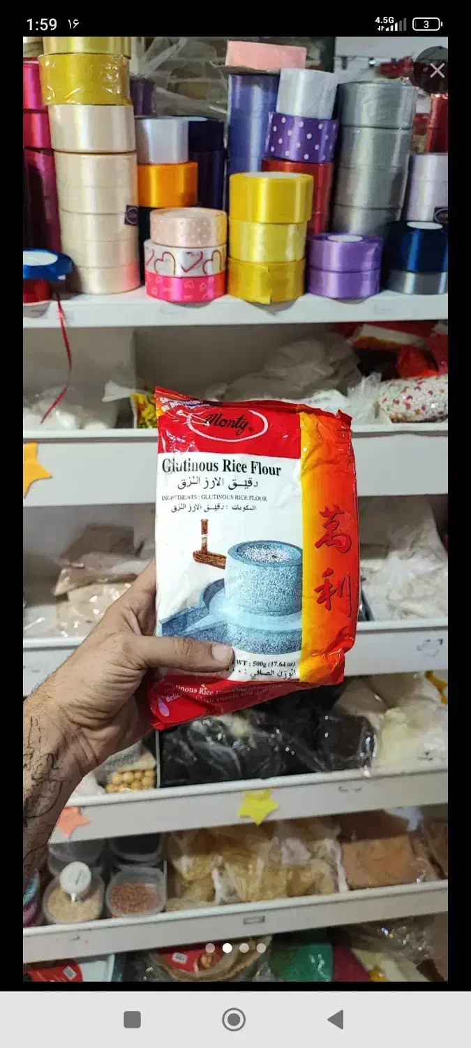 همکار خانوم در لوازم قنادی بعد از ظهر|استخدام خدمات فروشگاه و رستوران|بجنورد, |دیوار