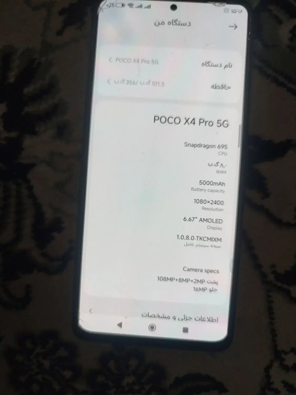 PocoX4pro5G 256/8مشکی|موبایل|خمینی‌شهر, |دیوار
