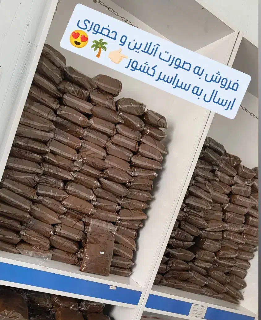 قهوه هسته خرما|خوردنی و آشامیدنی|لنده, |دیوار