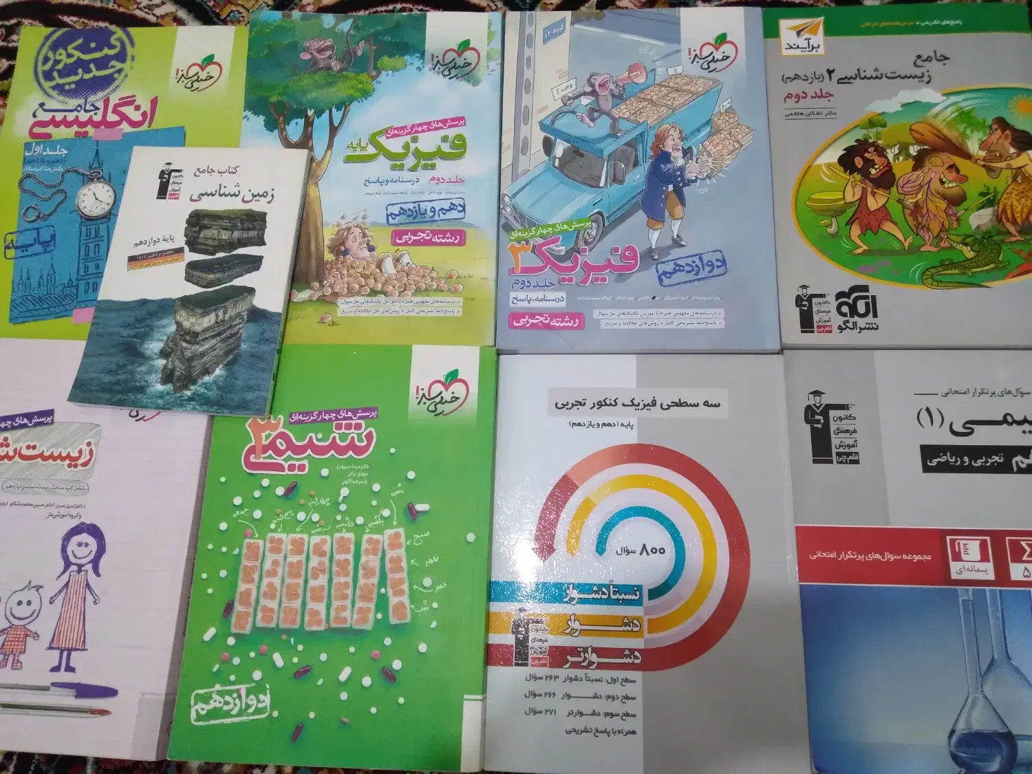 فروش کتاب کنکور تست و کمک درسی تجربی|کتاب و مجله آموزشی|هشتگرد, فاز ۱ مهستان|دیوار