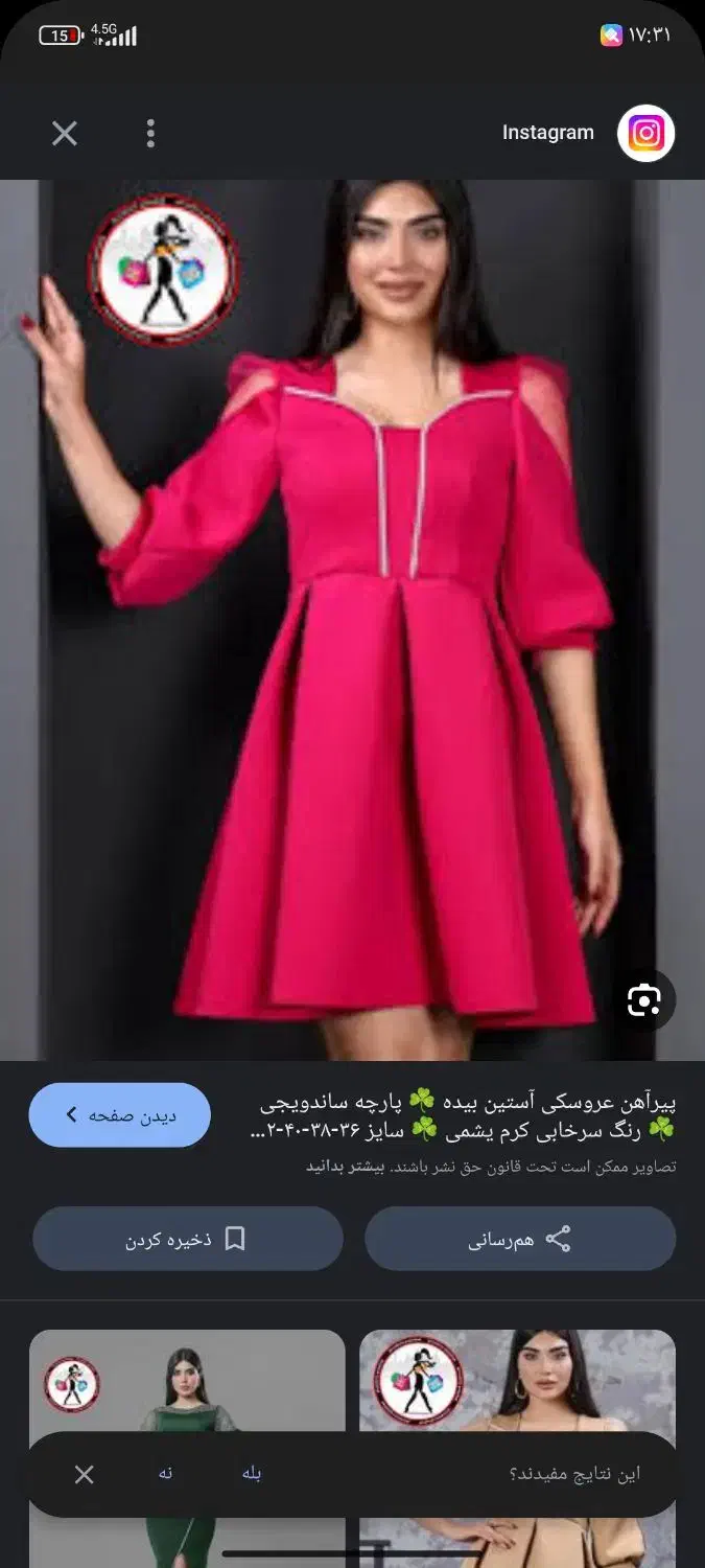 لباس مجلس|لباس|قدس, شهر‌قدس|دیوار