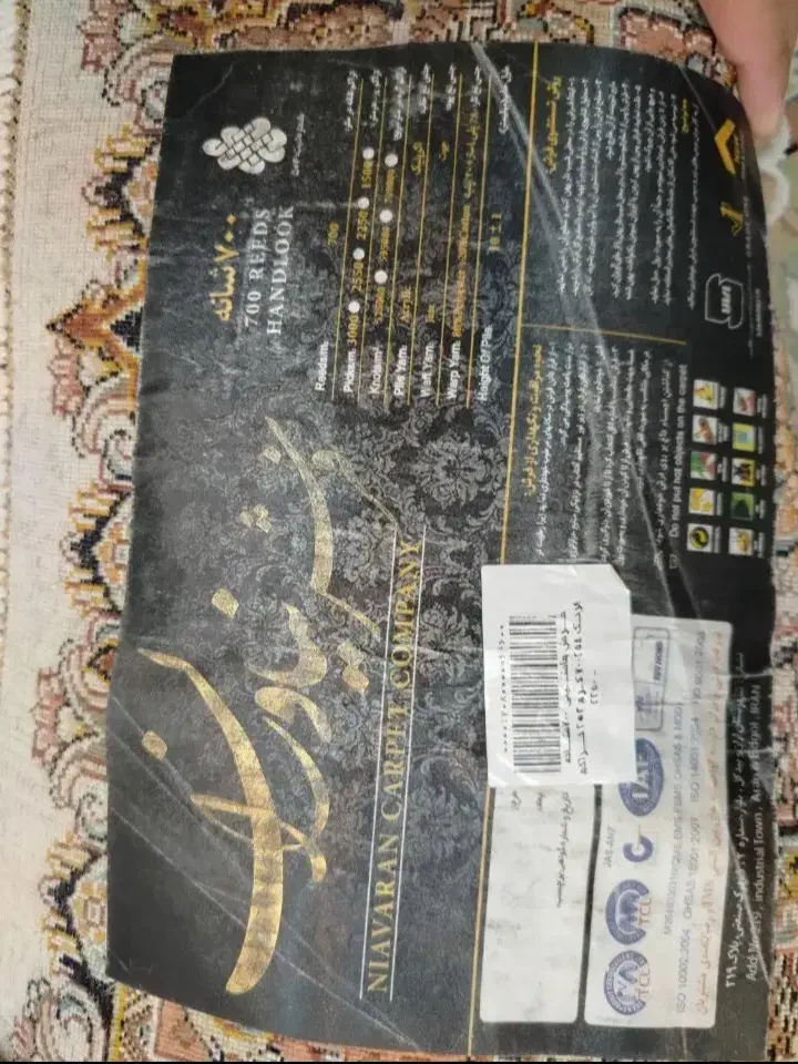 فرش کاشان نو|فرش|مرند, |دیوار