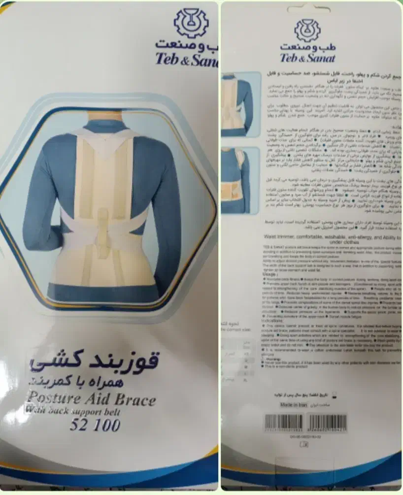 قوز بند|پزشکی|فردیس, نگارستان|دیوار