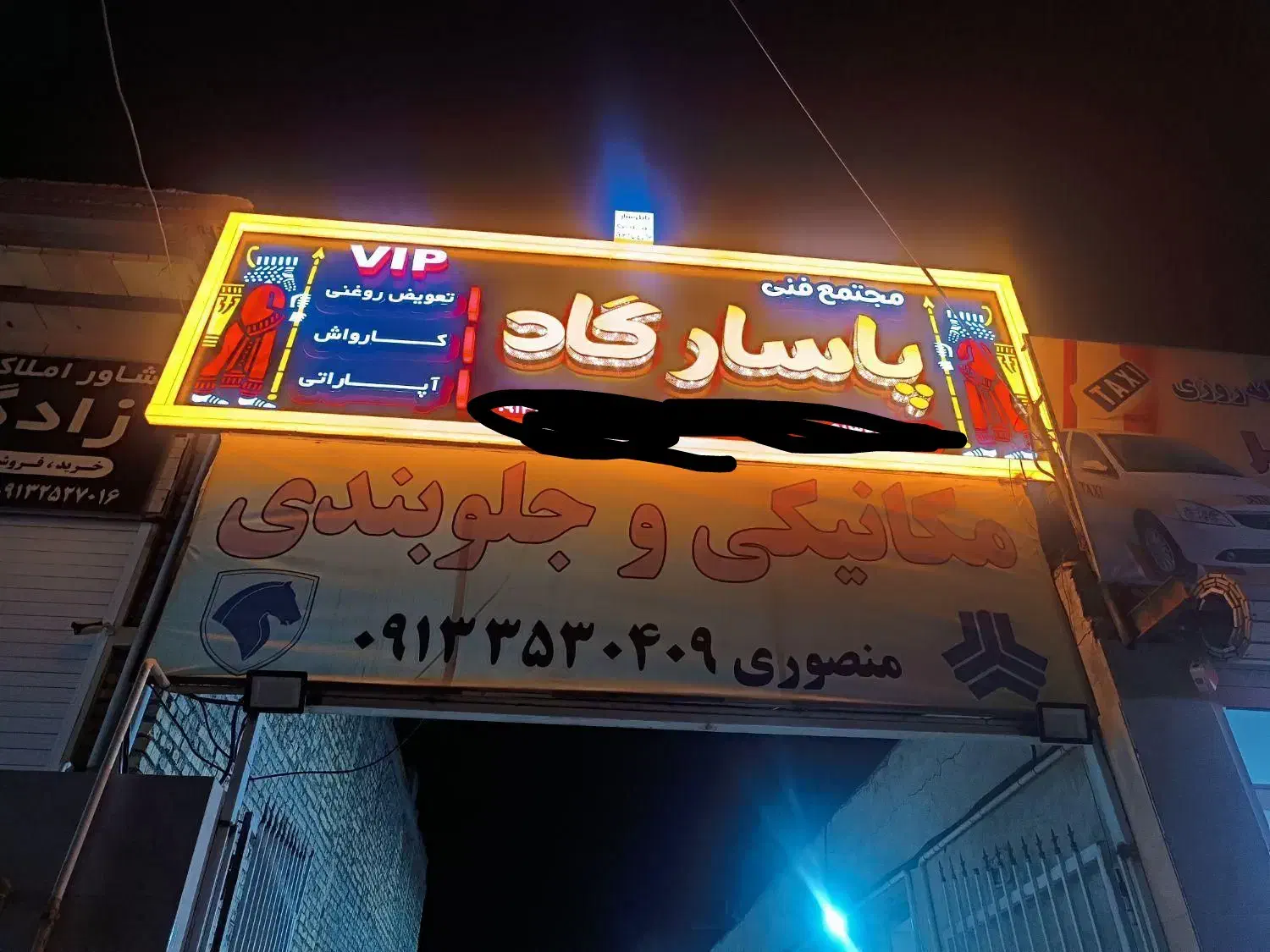 تابلو مغازه فروشی|فروشگاه و مغازه|یزد, |دیوار