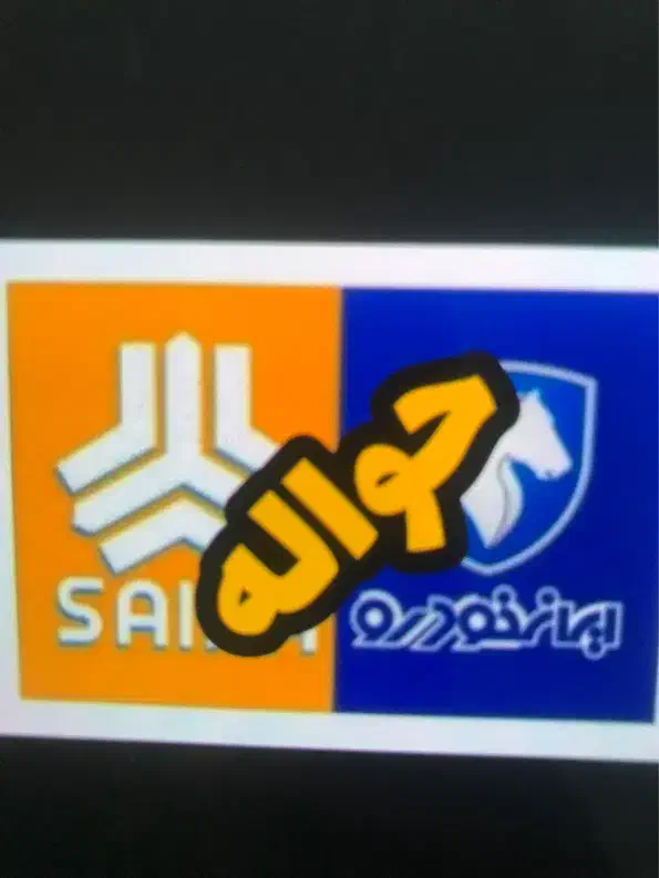 فروش حواله سمند سورن پلاس تک گانه تحویل فوری|خودرو سواری و وانت|ارومیه, |دیوار