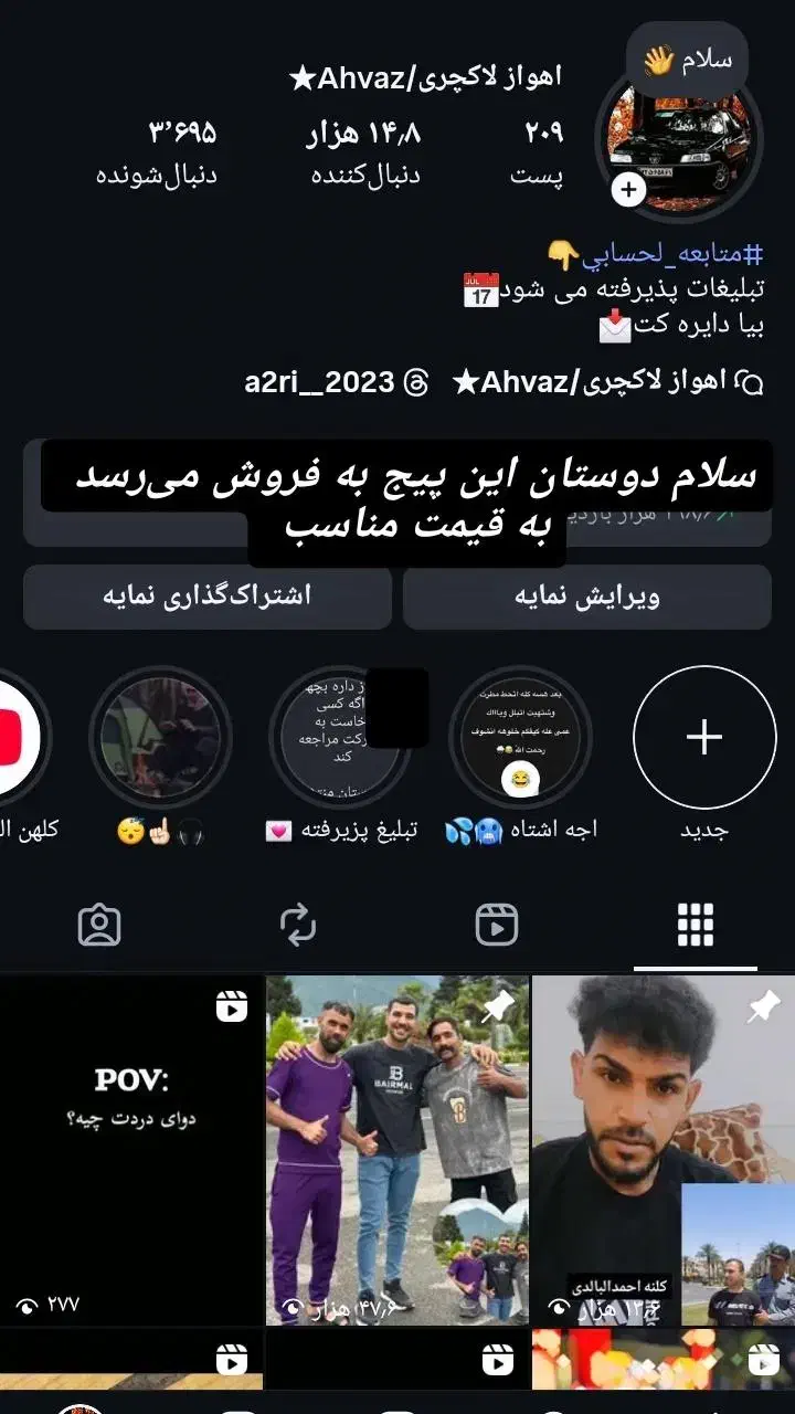 انستگرام پیج 14kبه فروش میرسد|لوازم جانبی موبایل و تبلت|شوشتر, |دیوار