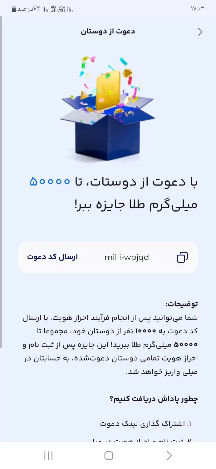 هدیه ۵۰ هزار تومانی به شما|کارت هدیه و تخفیف|اردبیل, |دیوار