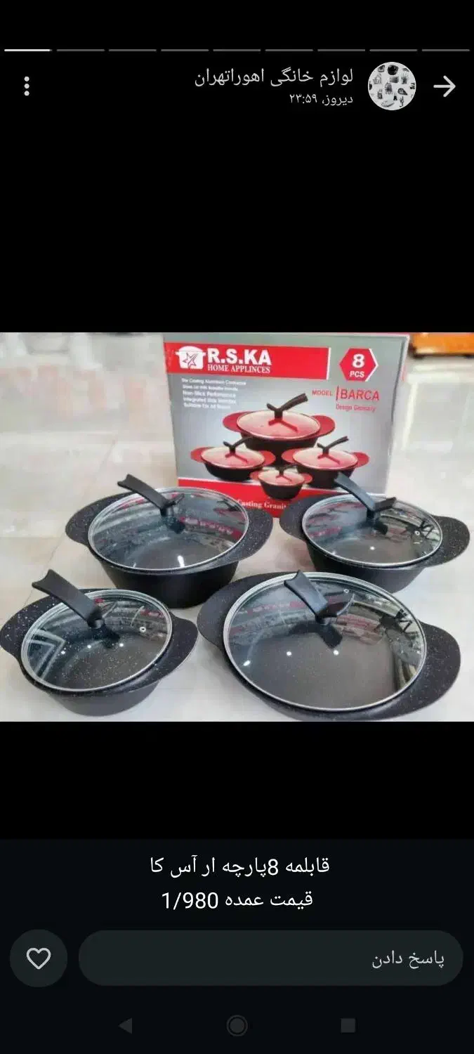 قابلمه چدن 8پارچه|ظروف سرو و پذیرایی|بروجرد, |دیوار