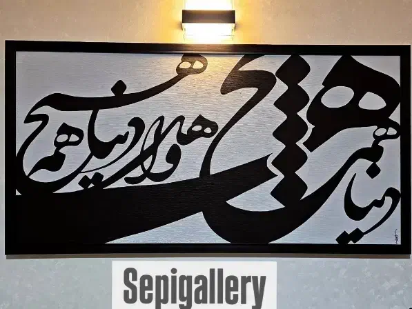 تابلو کاملا نو|تابلو، نقاشی، عکس|تهران, والفجر|دیوار