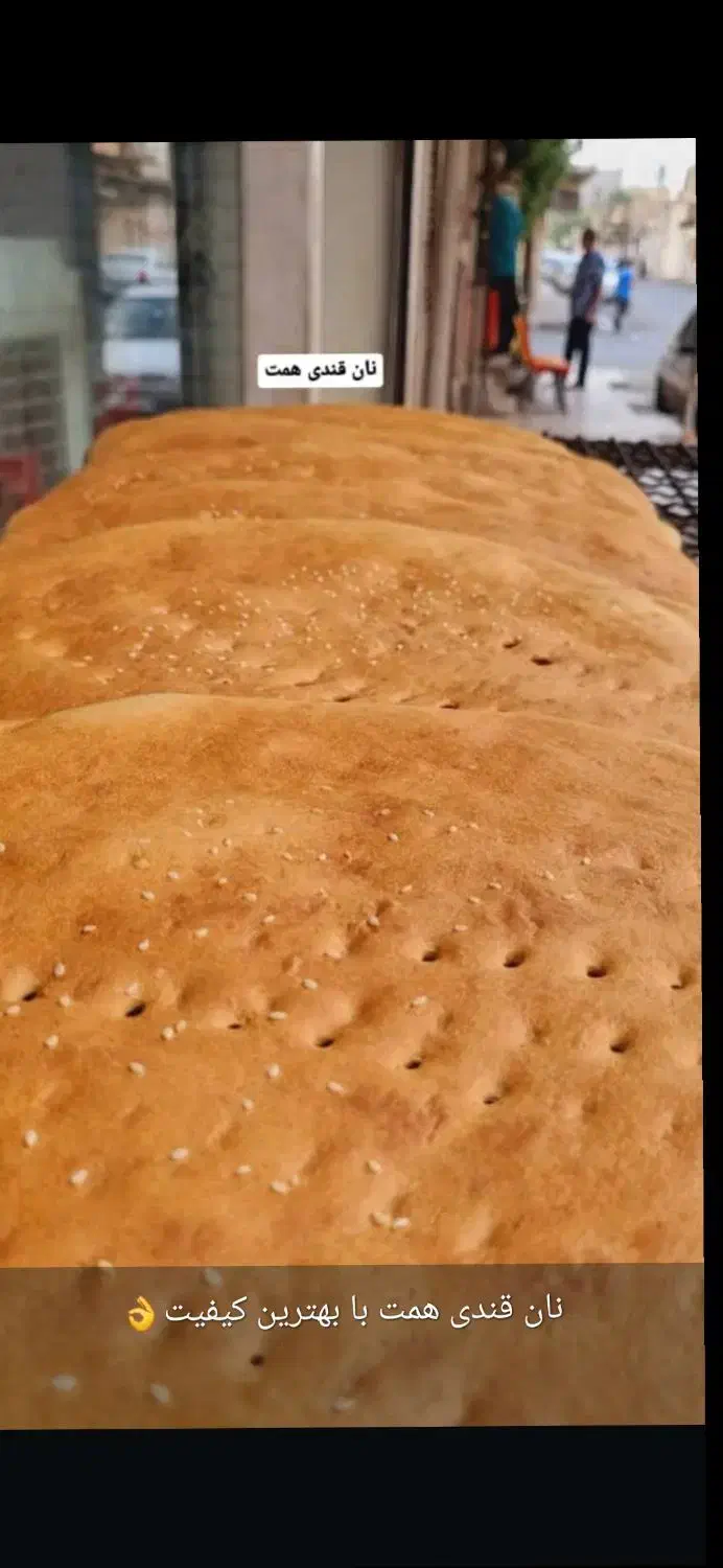 نان قندی|خوردنی و آشامیدنی|اهواز, یوسفی|دیوار