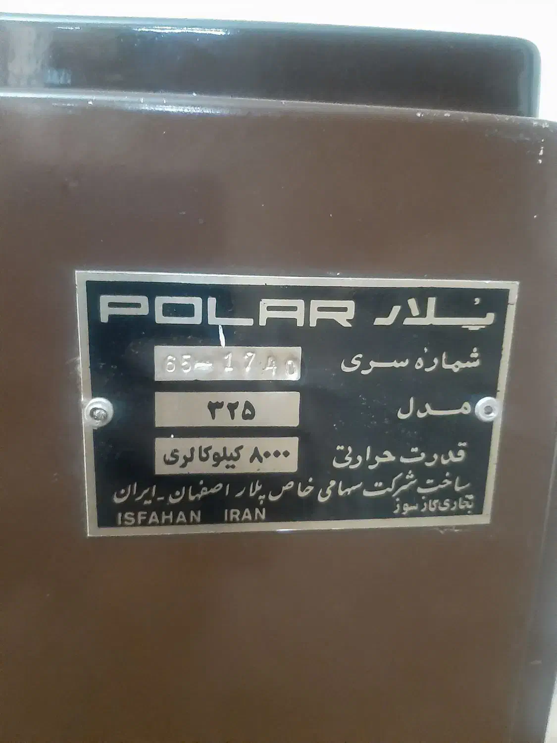 بخاری پلار ۸۰۰۰کیلو کالری|بخاری، هیتر، شومینه|فولادشهر, A1|دیوار