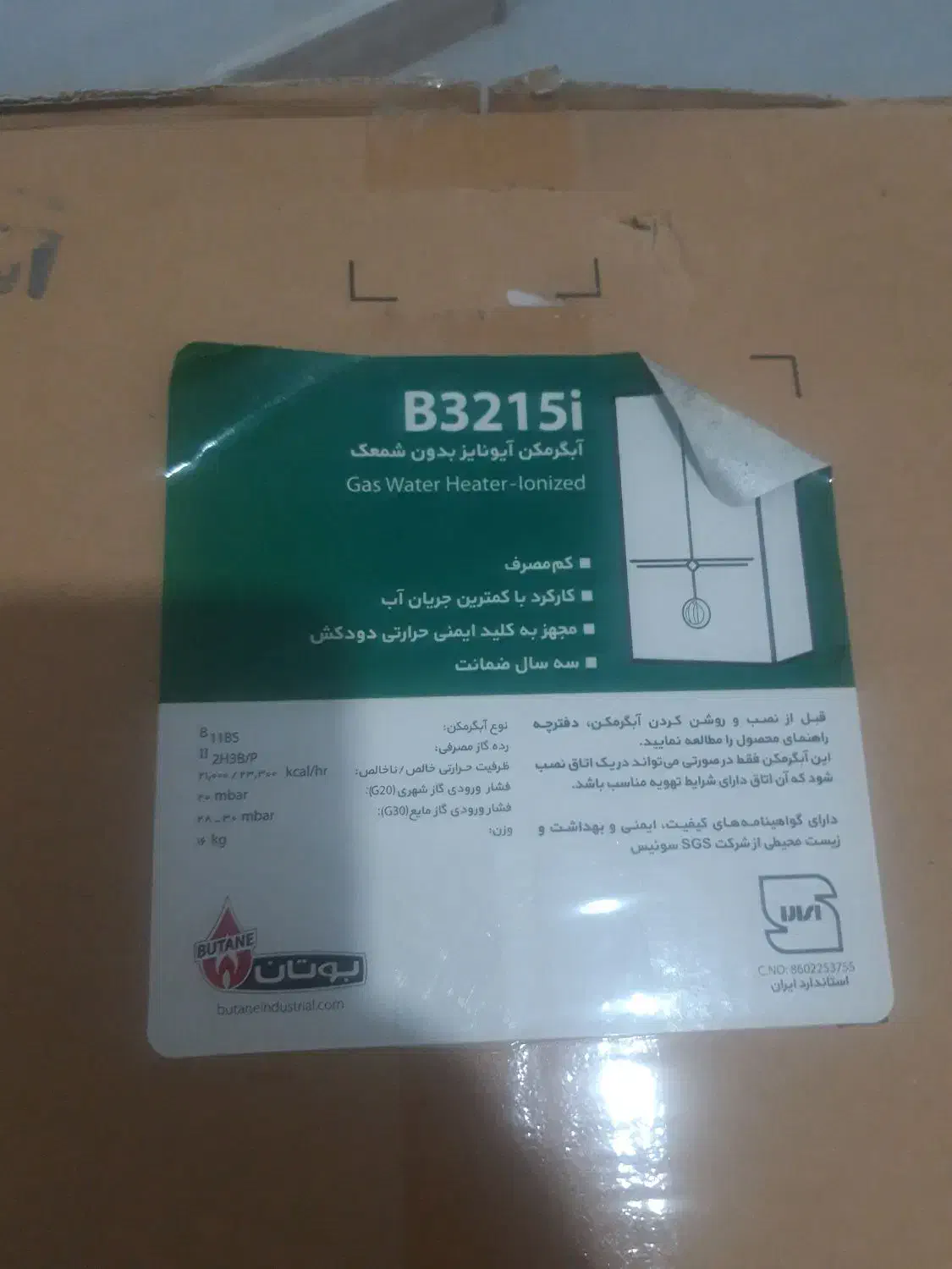 آب گرمکن دیواری بوتان|آبگرمکن، پکیج، شوفاژ|گرگان, |دیوار