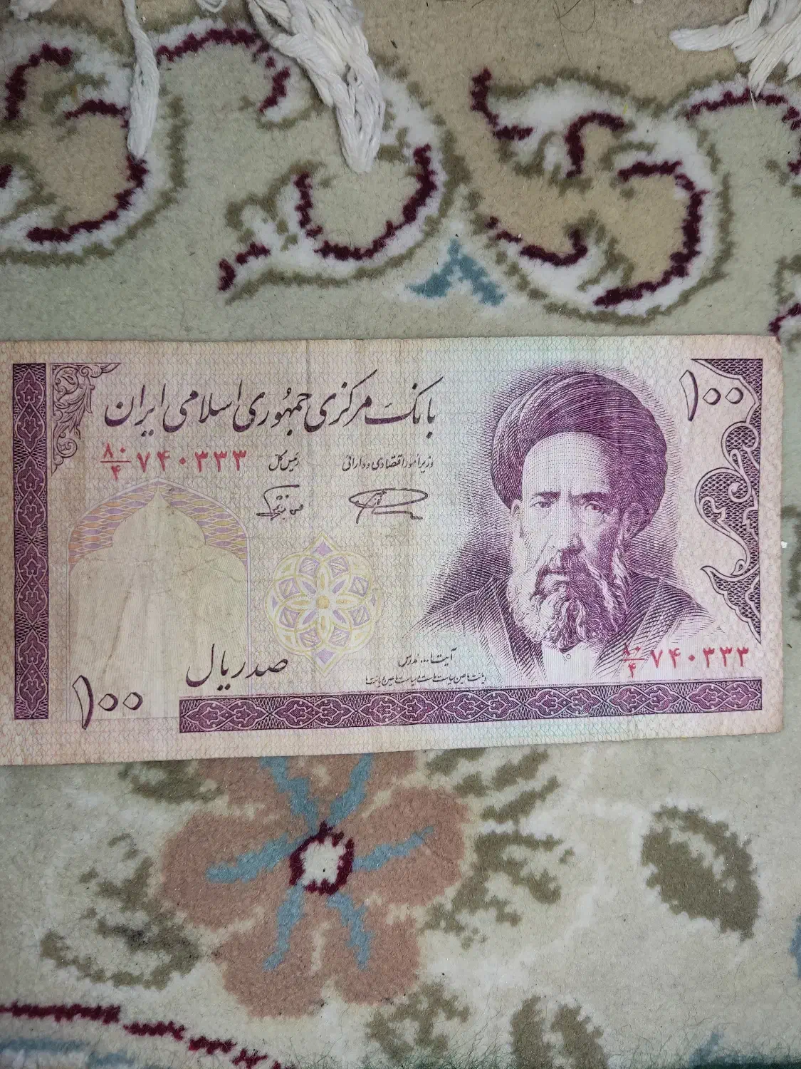 سکه واسکناس|کلکسیون سکه، تمبر، اسکناس|بجنورد, |دیوار