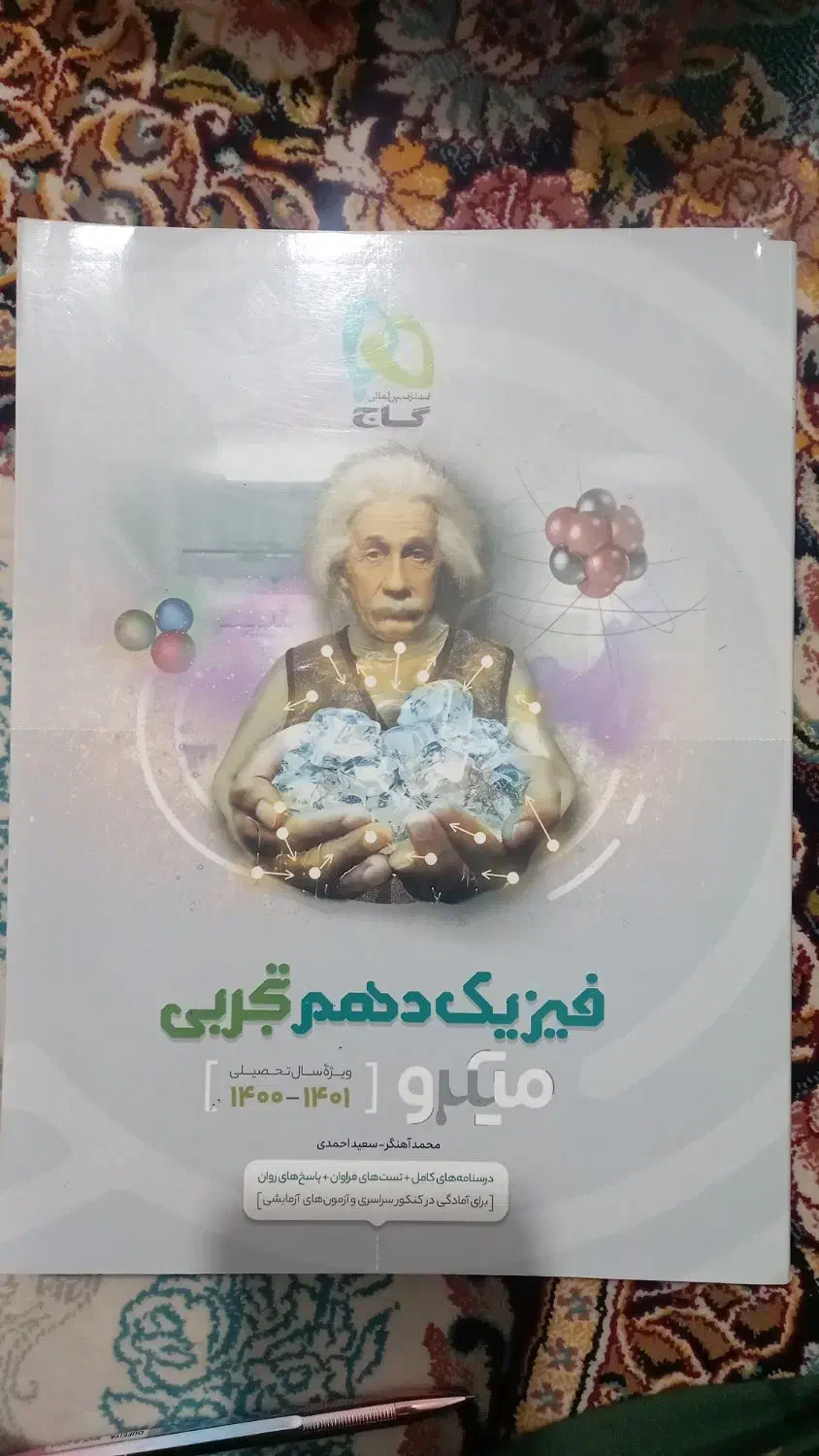 کتاب تست|کتاب و مجله آموزشی|فردوس (خراسان), |دیوار