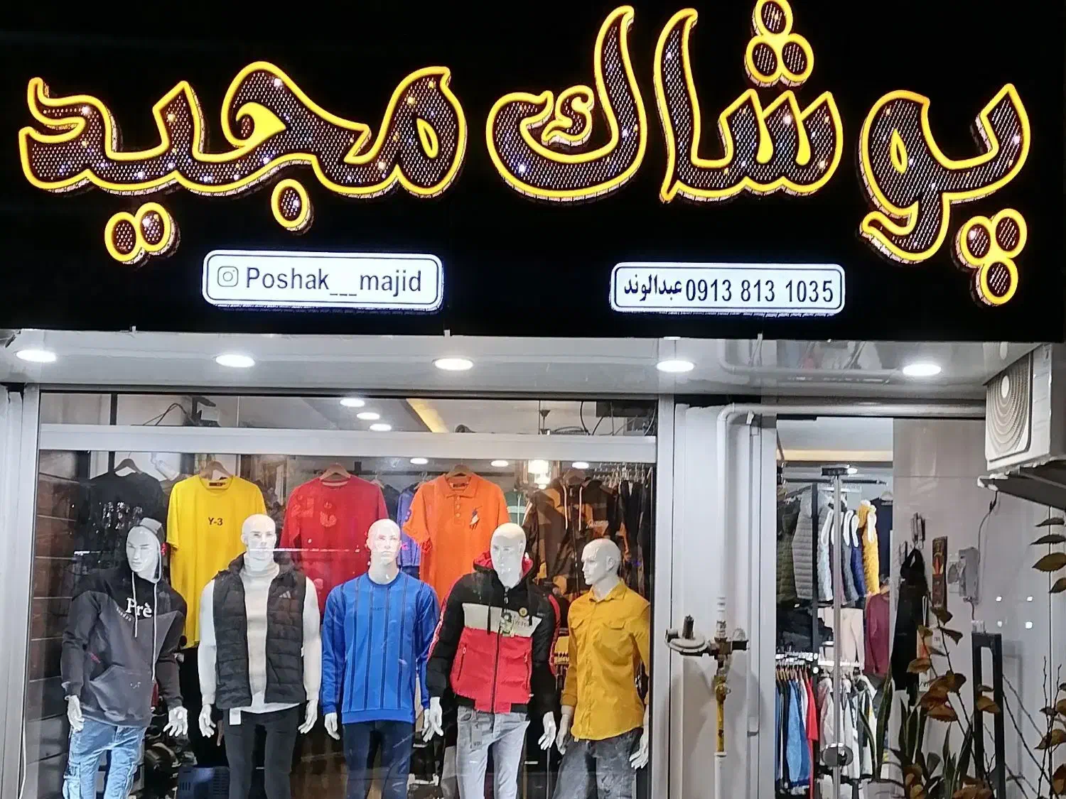 استخدام فروشنده آقا یا ( خانم)|استخدام بازاریابی و فروش|خمینیشهر, |دیوار