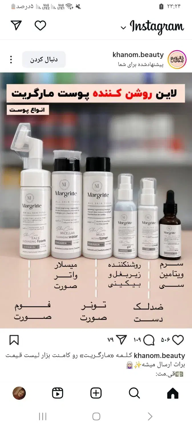 کرم گیاهی پوست صورت و بدن|آرایشی، بهداشتی، درمانی|نگار, |دیوار