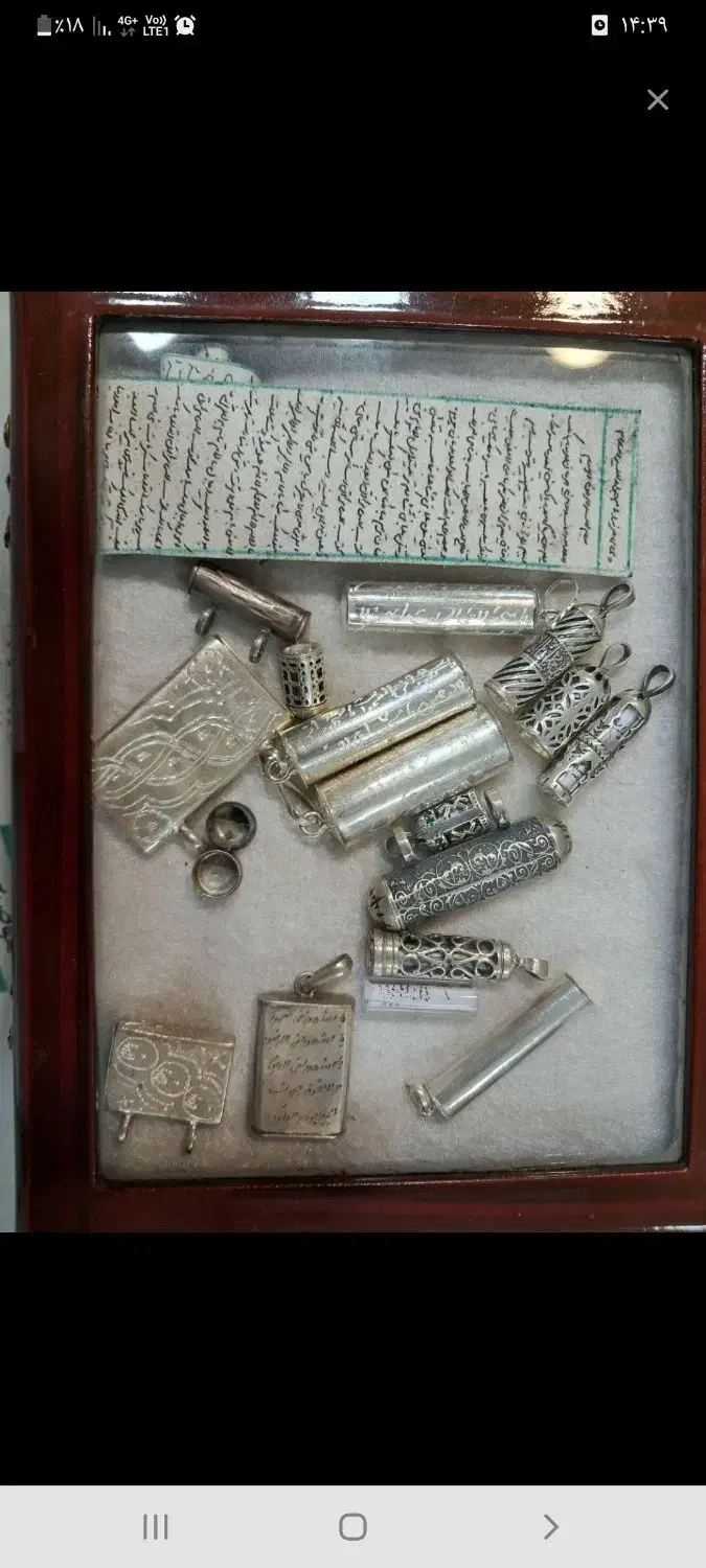 حرز کبیروجامع امام جواد(ع)|جواهرات|دزفول, |دیوار